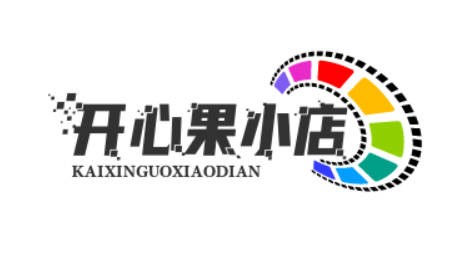 开心果小店